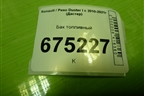 Бак топливный (172028612R) для Renault Duster I с 2010-2021г (Дастер)
