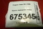 Крыло переднее левое для Peugeot 206 с1998г