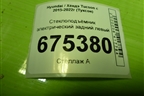 Стеклоподъёмник электрический задний левый (без моторчика) (83480D7100) для Hyundai Tucson с 2015-2022г (Туксон)