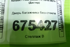 Дверь багажника без стекла для Renault Duster I с 2010-2021г (Дастер)