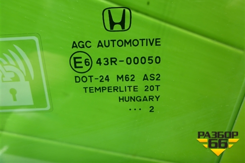 Стекло двери передней левой для Honda CR-V(RE) с 2006-2012г (ЦРВ СРВ)