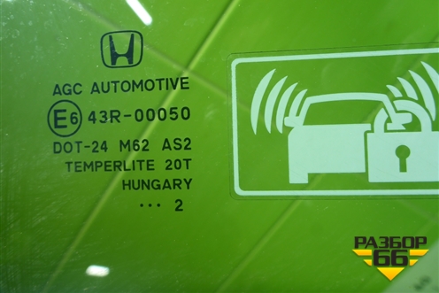 Стекло двери передней правой для Honda CR-V(RE) с 2006-2012г (ЦРВ СРВ)