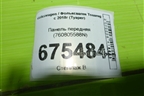 Панель передняя (760805588N) для Volkswagen Touareg с 2018г (Туарег)