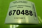 Кронштейн заднего бампера правый (хетчбэк) (866144L200) для Hyundai Solaris с 2010-2016г (Солярис)