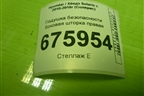 Подушка безопасности боковая шторка правая (850201R000) для Hyundai Solaris с 2010-2016г (Солярис)