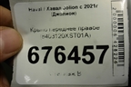 Крыло переднее правое (8403120XST01A) для Haval Jolion с 2021г (Джолион)