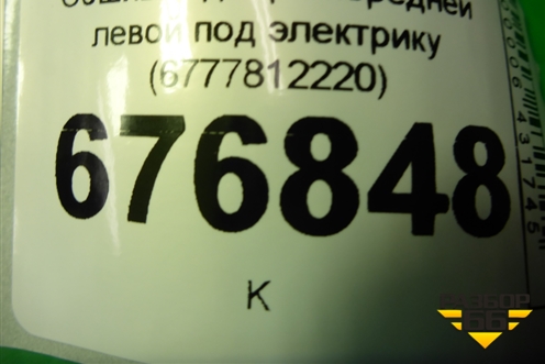 Обшивка двери передней левой под электрику (6777812220) для Toyota Corolla (E15) с 2006-2013г (Королла 150)