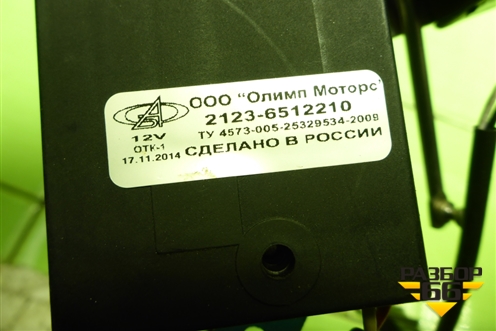 Замок багажника (2123630501311) для VAZ Chevrolet Niva/Нива с 2002-2020г