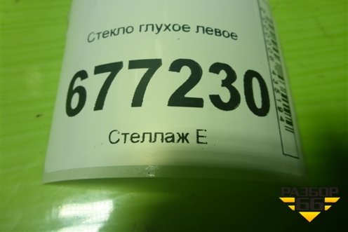 Стекло глухое левое (540300XST01A) для Haval Jolion с 2021г (Джолион)