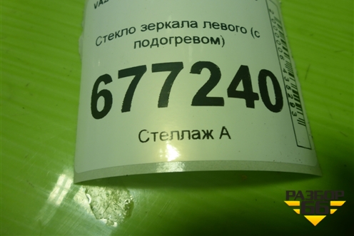 Стекло зеркала левого (с подогревом) (21238201217) для VAZ Chevrolet Niva/Нива с 2002-2020г