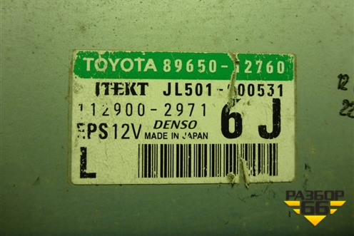 Блок управления рулевой колонкой (8965012760) для Toyota Corolla (E15) с 2006-2013г (Королла 150)