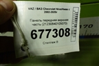 Панель передняя верхняя часть (21230840105070) для VAZ Chevrolet Niva/Нива с 2002-2020г