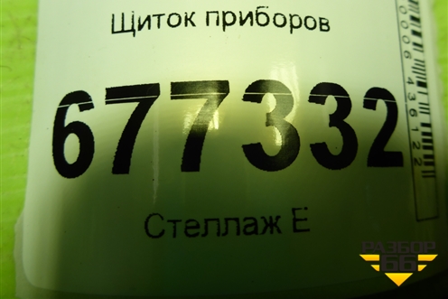 Щиток приборов (8380002P72) для Toyota Corolla (E15) с 2006-2013г (Королла 150)
