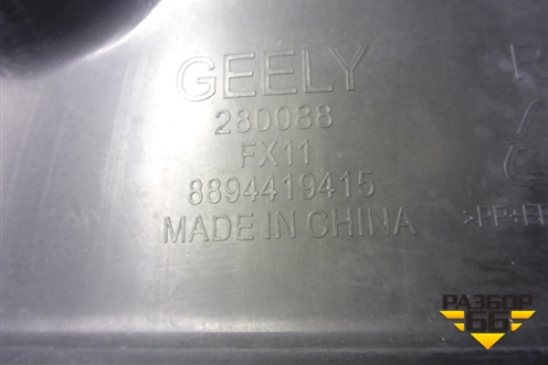 Локер передний правый — (8894419415) для Geely Atlas 2 с 2023-2025г (Атлас)