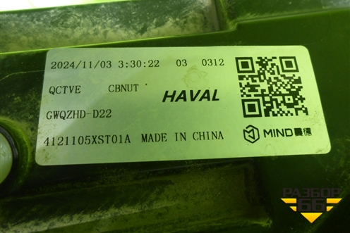 Фара правая (Led с блоком) (4121105XST01A) для Haval Jolion с 2021г (Джолион)