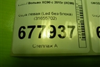 Фара левая (Led без блока) (31655702) для Volvo XC90 с 2015г (ХС90)