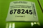 Ремень безопасности задний центральный (898504L000) для Hyundai Solaris с 2010-2016г (Солярис)