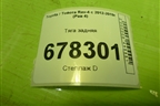 Тяга задняя для Toyota Rav-4 с 2012-2019г (Рав 4)