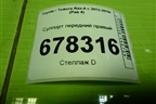 Суппорт передний правый для Toyota Rav-4 с 2012-2019г (Рав 4)
