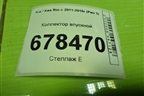 Коллектор впускной для Kia Rio с 2011-2016г (Рио 3)