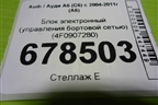 Блок электронный (управления бортовой сетью) (4F0907280) для Audi A6 (C6) с 2004-2011г (А6)