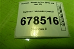 Суппорт задний правый для Hyundai ix 35 с 2010г (Ай икс 35)