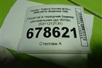 Решетка в передний бампер центральная (до 2010г) (5311212131) для Toyota Corolla (E15) с 2006-2013г (Королла 150)