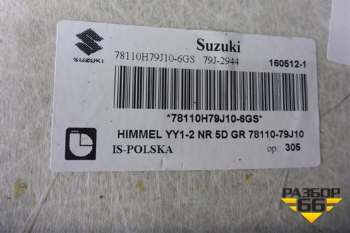 Обшивка потолка (7811079J10) для Suzuki SX4 с 2006-2013г (СХ4)
