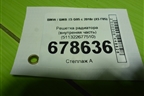 Решетка радиатора (внутреняя часть) (511322677510) для BMW X5 G05 с 2018г (Х5 Г05)