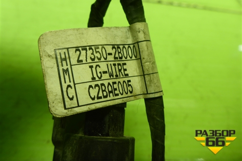 Проводка на двигатель (1.6л G4FC)  (на форсунки) (273502B000) для Hyundai Solaris с 2010-2016г (Солярис)