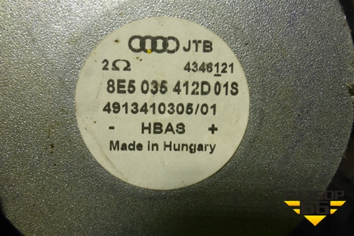 Сабвуфер (8E5035412D01S) для Audi A4 (В7) с 2004-2009г (А4)