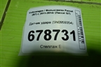 Датчик удара (5N0959354) для Volkswagen Passat (В7) с 2011-2014г (Пассат Б7)