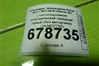 Стеклоподъёмник электрический передний левый (без моторчика) (3AA837755) для Volkswagen Passat (В7) с 2011-2014г (Пассат Б7)