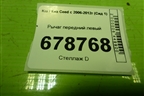 Рычаг передний левый для Kia Ceed с 2006-2012г (Сид 1)