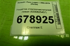 Решетка стеклоочистителей левая (8200825457) для Renault Logan с 2004-2015г (Логан)