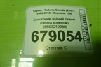 Брызговик задний левый (перед колесом) (6563212080) для Toyota Corolla (E15) с 2006-2013г (Королла 150)
