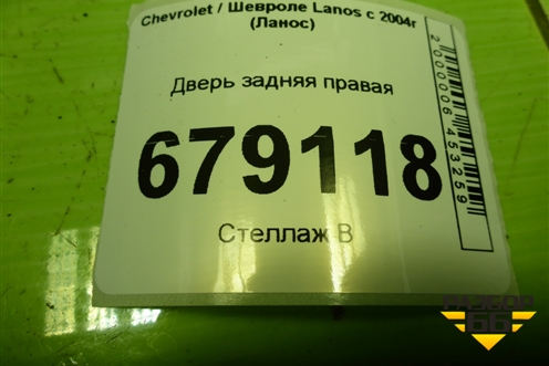 Дверь задняя правая для Chevrolet Lanos с 2004г (Ланос)