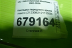 Накладка переднего крыла левого (212308212113550) для VAZ Chevrolet Niva/Нива с 2002-2020г
