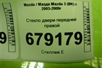 Стекло двери передней правой для Mazda Mazda 3 (BK) с 2003-2009г
