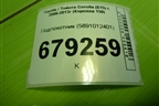Подлокотник (5891012401) для Toyota Corolla (E15) с 2006-2013г (Королла 150)
