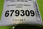 Накладка стекла заднего левого (внутренняя) для Mercedes Benz C-Klass W204 с 2007-2014г (Ц)