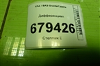 Дифференциал для VAZ Granta/Гранта