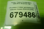 Обшивка стойки центральная нижняя левая (6241412250) для Toyota Corolla (E15) с 2006-2013г (Королла 150)