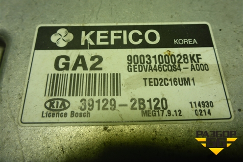 Блок управления двигателем (1.6л G4FC) (391292B120) для Kia Ceed с 2006-2012г (Сид 1)