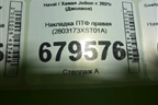 Накладка ПТФ правая (2803173XST01A) для Haval Jolion с 2021г (Джолион)