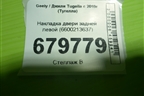 Накладка двери задней левой (6600213637) для Geely Tugella с 2019г (Тугелла)