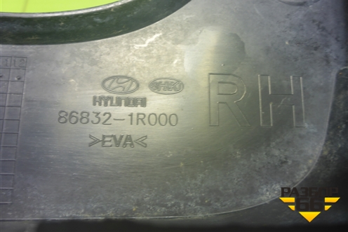 Брызговик передний правый (868321R000) для Hyundai Solaris с 2010-2016г (Солярис)