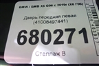 Дверь передняя левая (41008497441) для BMW X6 G06 с 2019г (Х6 Г06)