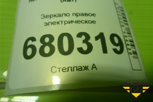 Зеркало правое электрическое (8202108XKN81) для Haval H7 с 2024-2026г (Аш7)