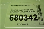 Бампер задний (хэтчбек, дубликат) (JH0315K2022B) для Kia Rio с 2011-2016г (Рио 3)